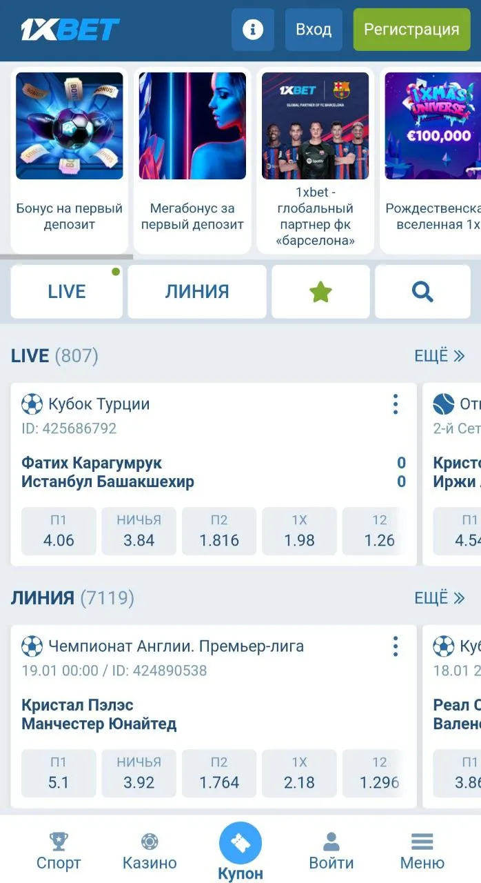 1 хбет официальный сайт вход