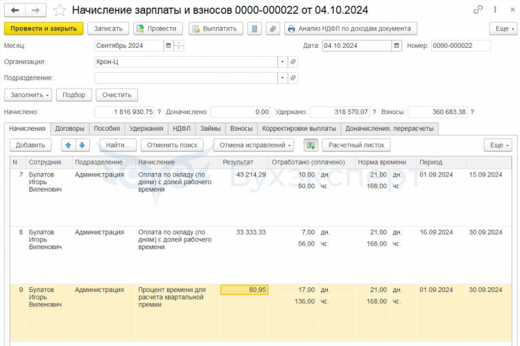 1ч ставка официальный сайт