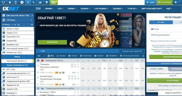 1xbet мобильная версия сайта