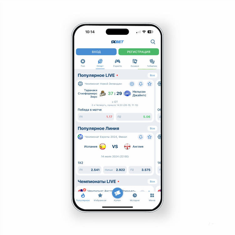 1xbet приложение на айфон