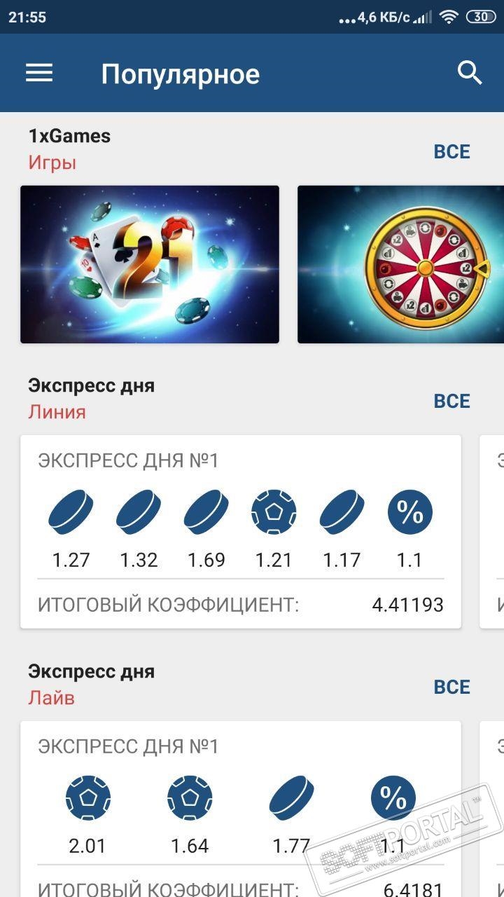 1xbet зеркало мобильная версия скачать на андроид