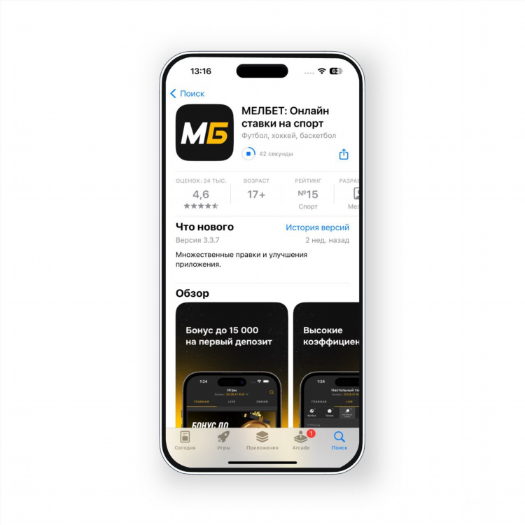 1xbet зеркало скачать ios
