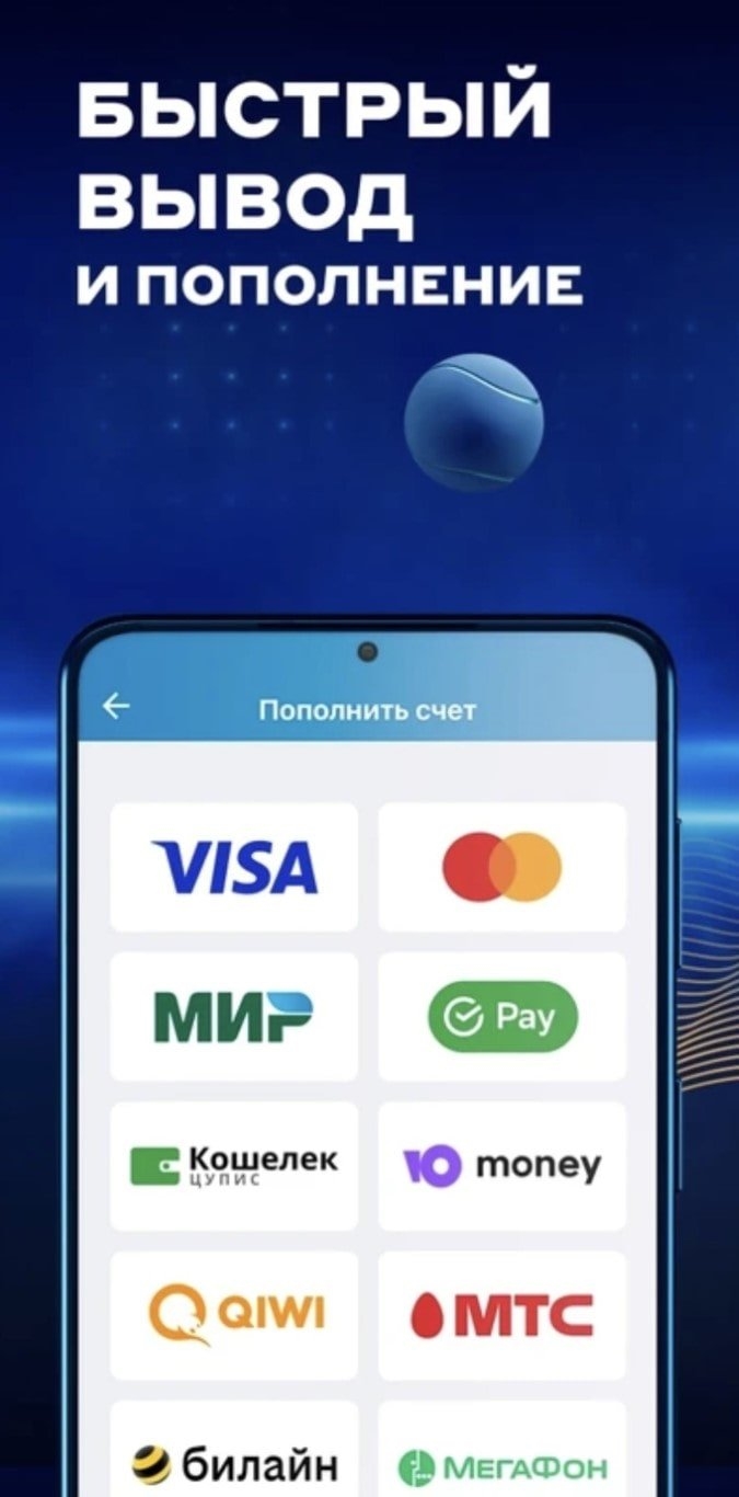 Бк 1хставка скачать на андроид бесплатно