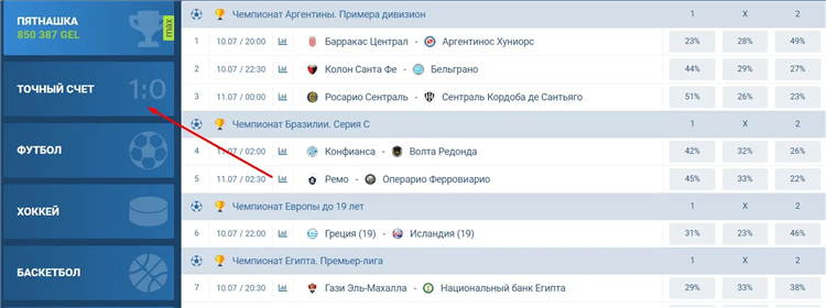 Как играть в 1 икс бет