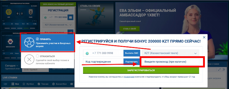 Скачать 1хбет кз